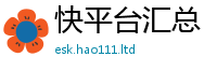 2025年天天免费资料而2025新奥天天开好彩新奥好彩免费